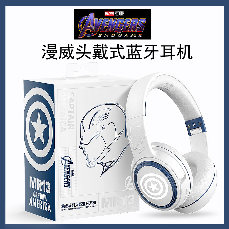 漫威联名潮流耳机礼物仪式感拉满