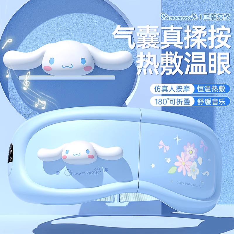 大耳狗眼部按摩仪眼睛润热敷眼罩