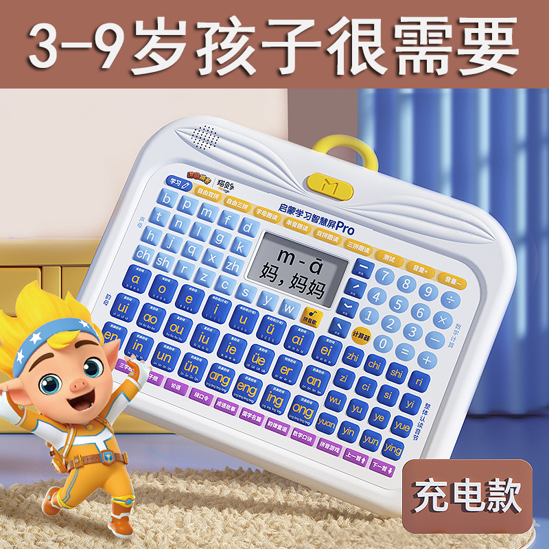 高档拼音学习机一二三年级小学生