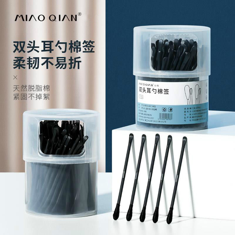 【官方正品】挖耳勺专用黑色棉签掏耳棉棒化妆用清洁一次性棉花棒