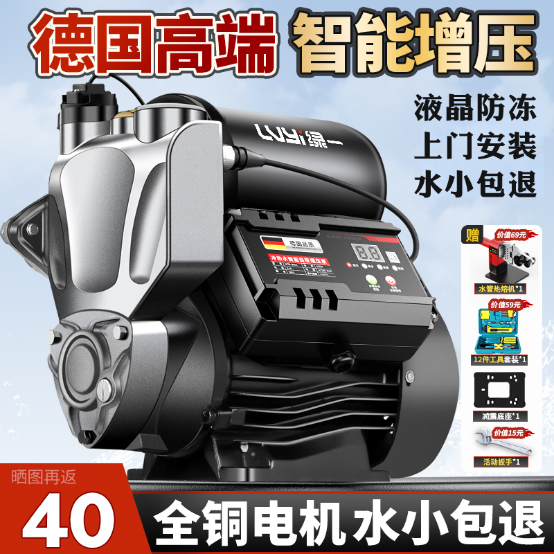 增压泵家用全自动静音小型自来水管道吸水抽水机加压泵220v自吸泵