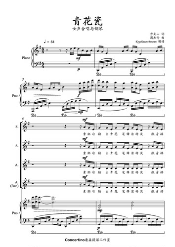 青花瓷简谱多少钱 青花瓷简谱价格 小麦优选