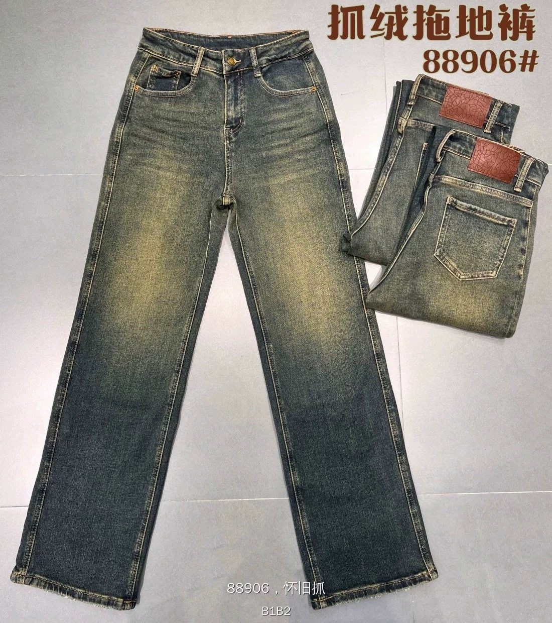 B1B2正品2秋冬新款女士大码牛仔裤高腰显瘦百搭直筒裤拖地抓绒粗