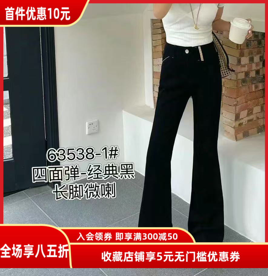 古月欧货春秋弹力女士阔腿拖地牛仔裤修身显瘦宽松微喇长裤粗