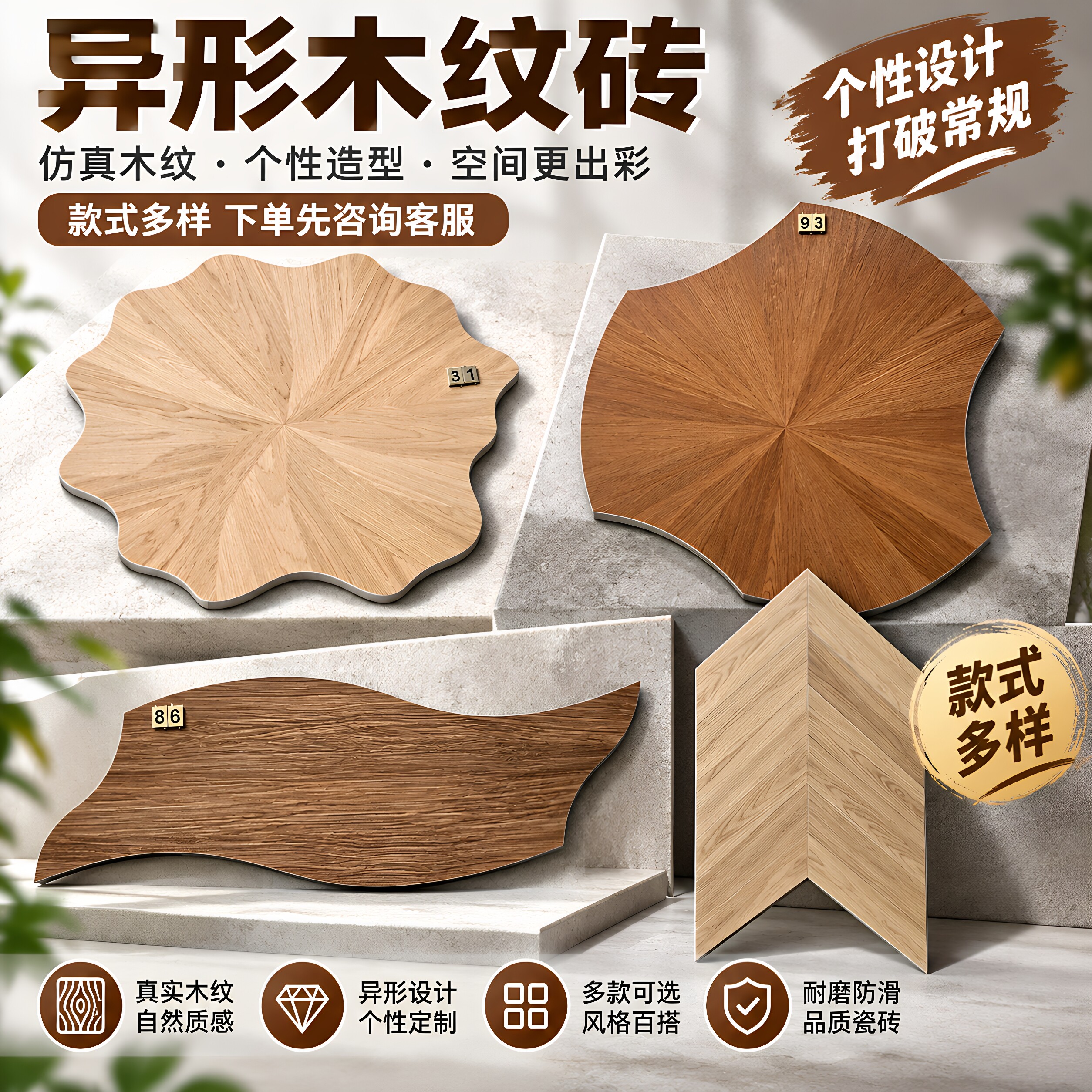 仿木荷叶瓷砖客厅中古风新款创意拼花防滑耐磨异形柳叶木纹地板砖
