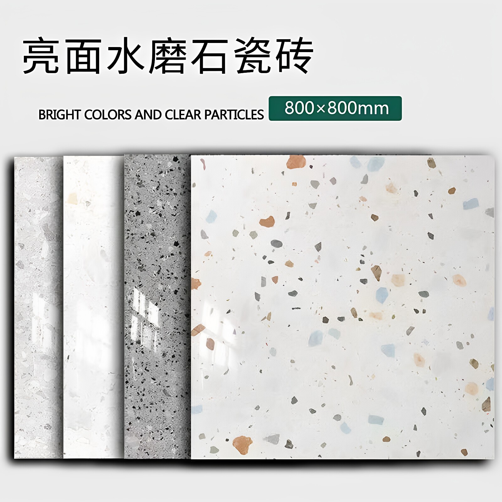 广东亮面水磨石800x800mm 餐厅防滑耐磨客厅地板砖批发厂家直销