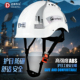 新款 工地安全帽防砸透气防护工程头盔建筑施工劳保带反光条防护帽