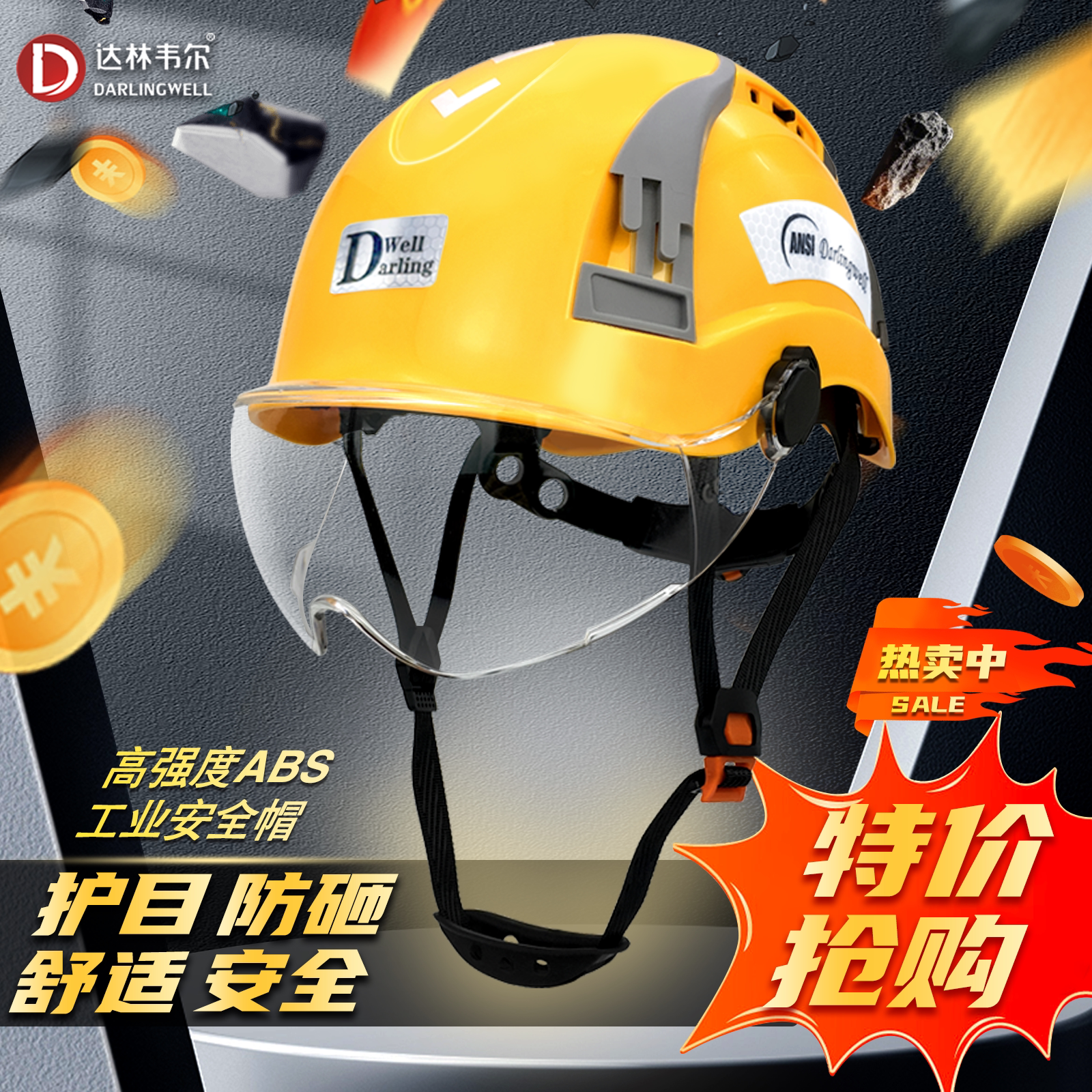 特价抢购护目防砸安全帽ABS工地透气建筑施工防护头盔定制印字