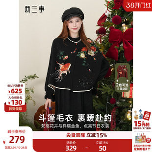 两三事新中式斗篷红色毛衣冬季女装新年战袍新款披肩外套鲤跃芳庭