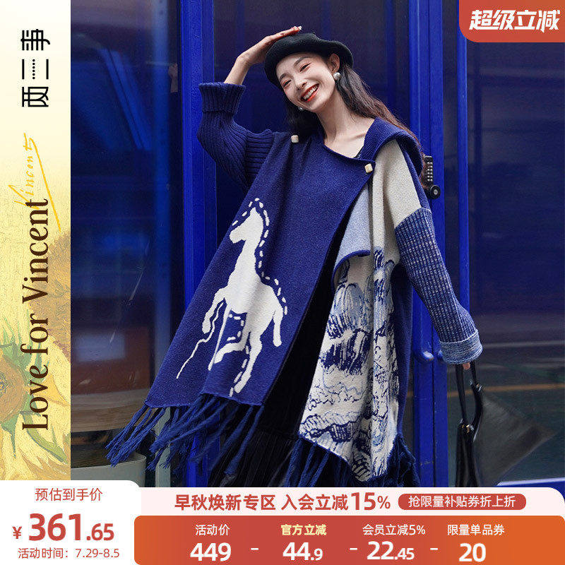 两三事披肩斗篷外套女早秋连帽长版蓝色毛衣开 衫外搭大衣梵高信