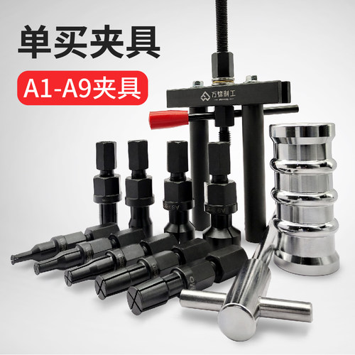 内孔滚珠轴承拉马夹具单买