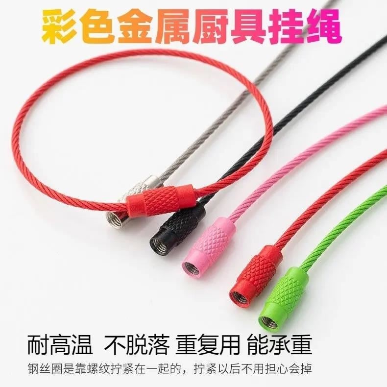 锅铲挂绳刷子挂带绳厨具手柄孔挂绳炒菜勺子水勺铲柄把手挂环吊绳图片