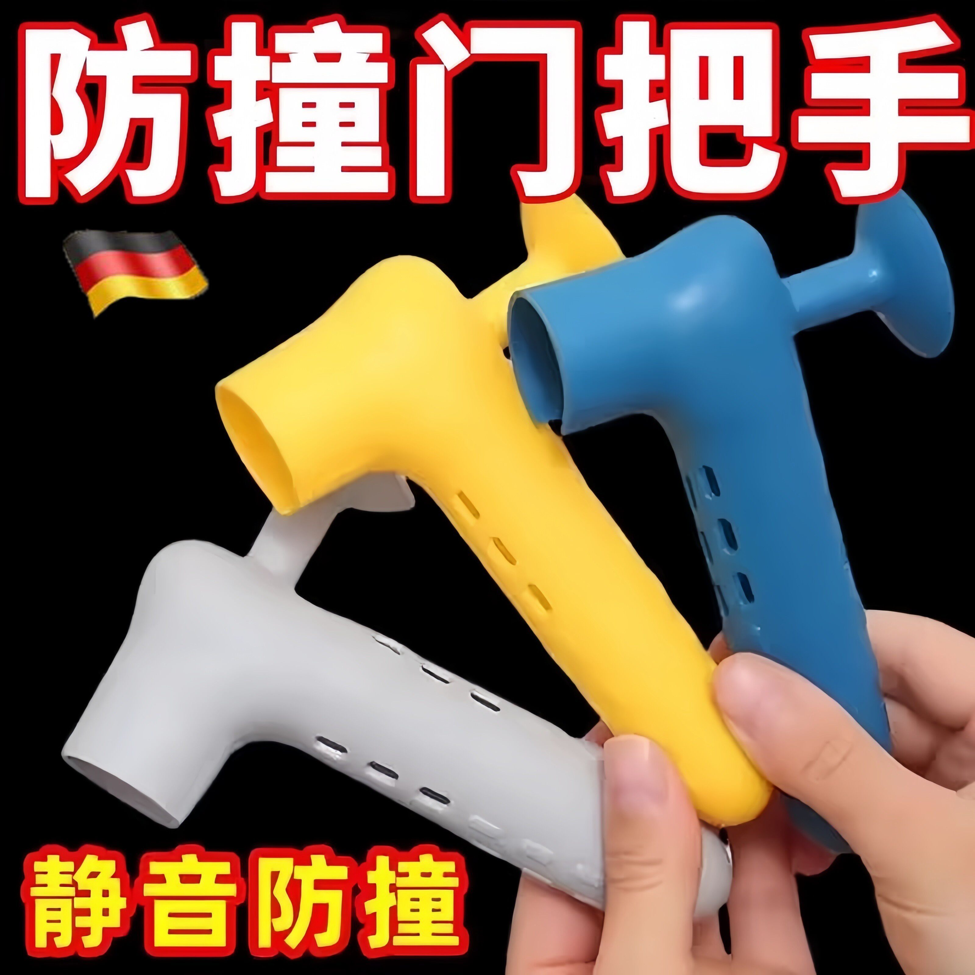 硅胶防撞门把手保护套浴室门防盗门房间门卫生间门拉手套门吸静音