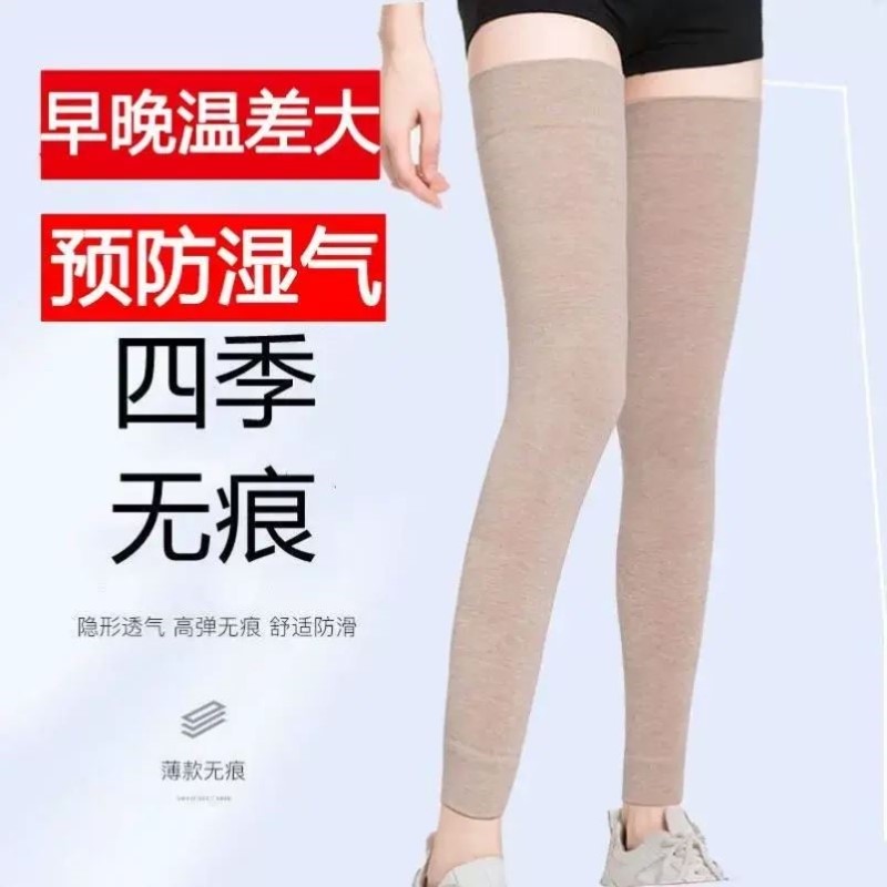 夏季莫代尔纯棉过膝袜套护腿薄款长护膝保暖老寒腿男女空调房护套