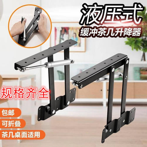 新款液压缓冲茶几升降器餐桌两用升降折叠支架多功能家具五金配件
