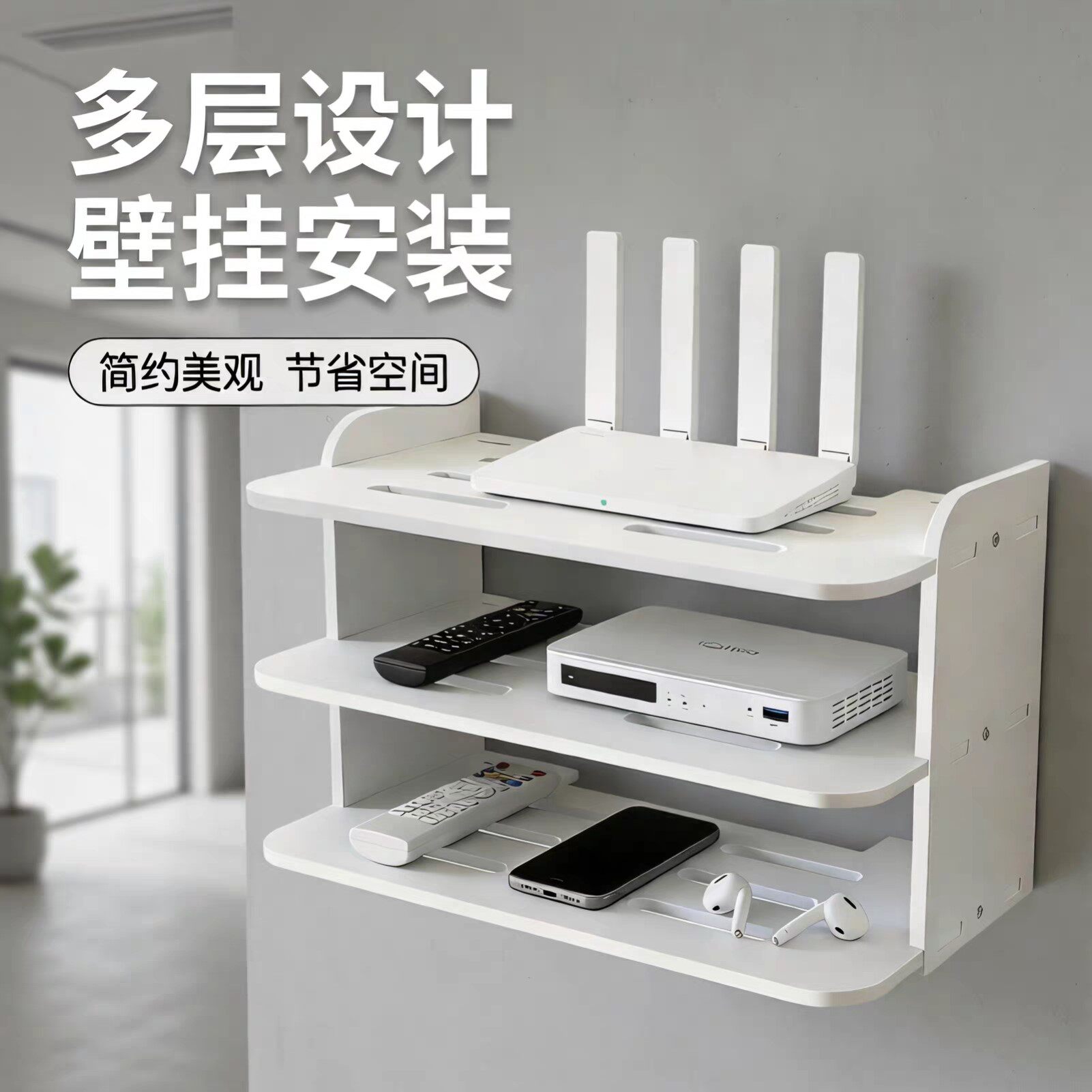 简约风wifi放置架光猫置物架免打孔壁挂式电视机顶盒路由器收纳盒
