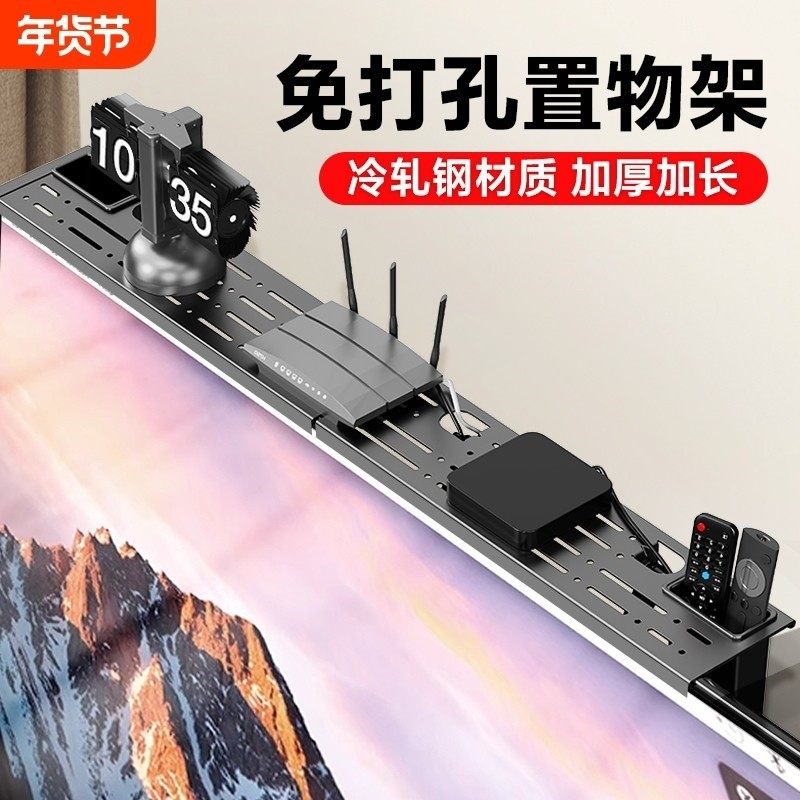 电视机顶盒置物架顶部显示器上面放路由器收纳盒子托架支架免打孔