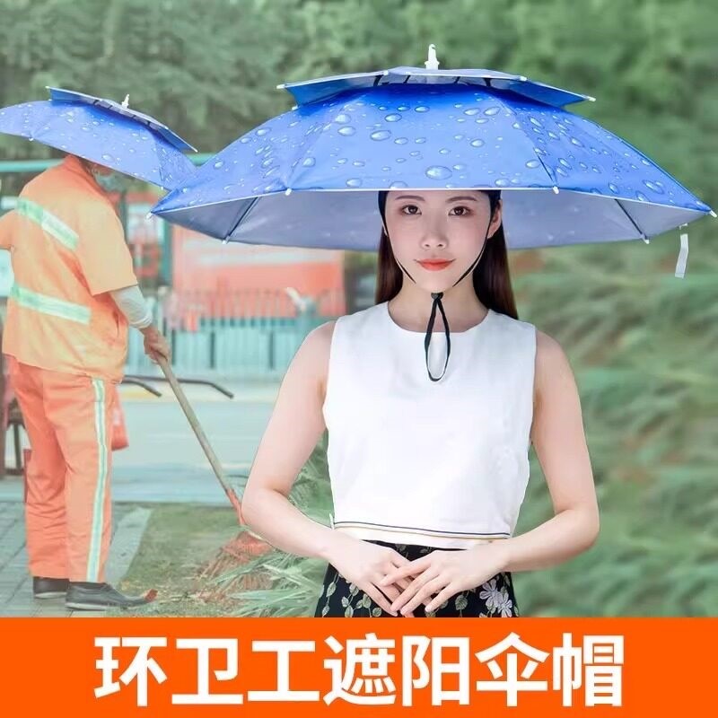 环卫工清洁工干活遮阳伞帽防雨防晒神器头戴式干农活采茶钓鱼专用