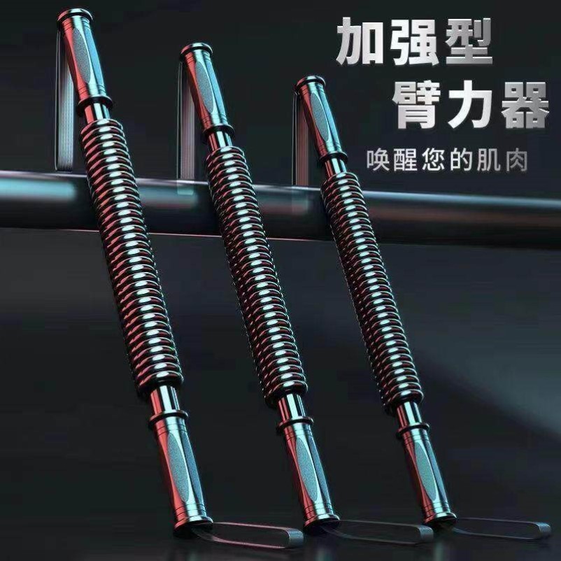 臂力棒扩胸器手部训练握力棒弹簧手臂胸肌锻炼健身器臂力器Y