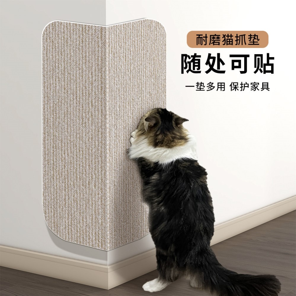 猫抓板贴墙耐磨不掉屑墙上墙角转角立式墙贴猫咪磨爪沙发防猫抓垫