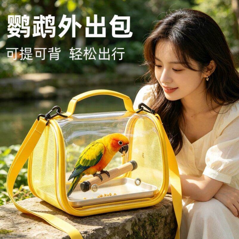 鹦鹉外出包鸽子蜥蜴外带包小鸟鸟笼小仓鼠玄凤便携式鸟包小宠用品