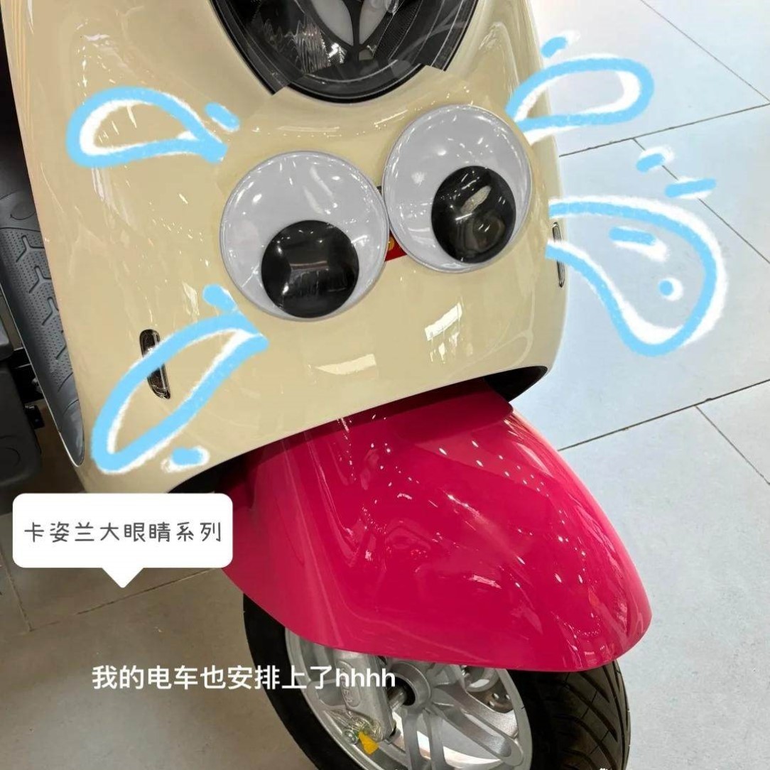 电动车大眼睛装饰小配件可愛卡通立体活动冰箱贴机车大眼镜贴纸