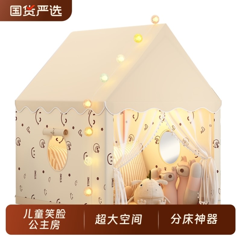 儿童帐篷室内女孩男孩城堡小房子玩具屋公主梦幻床上游戏秘密基地
