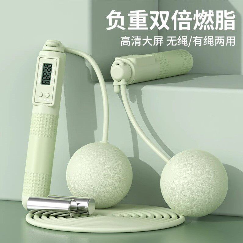 无绳跳绳钢丝成人儿童两用负重智能计数电子大球跳绳体育运动用品