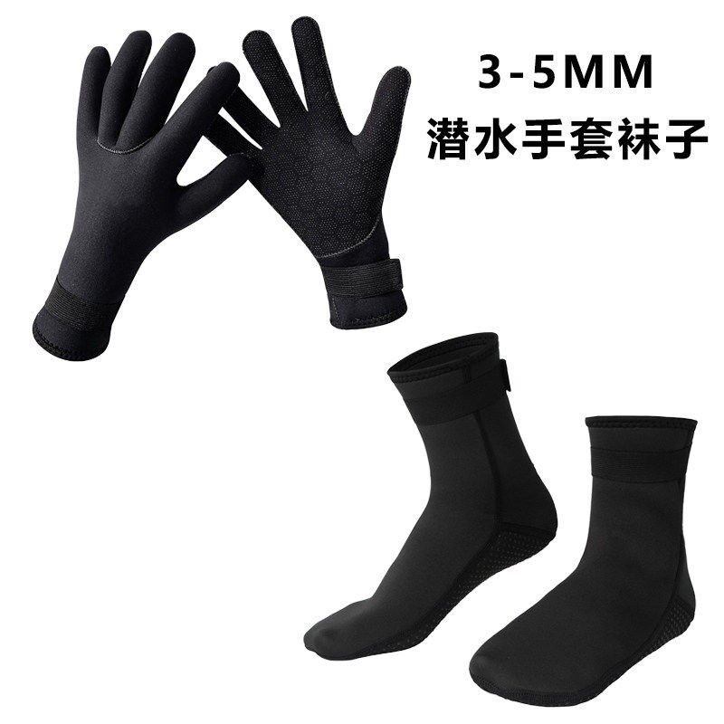 专业潜水袜3/5MM防割防滑加厚袜套涉水冲浪浮潜沙滩袜子手套装备