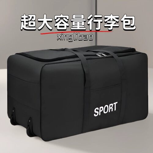 打包袋搬家神器带轮行李袋男大容量超大牛津布女学生衣服包装被子