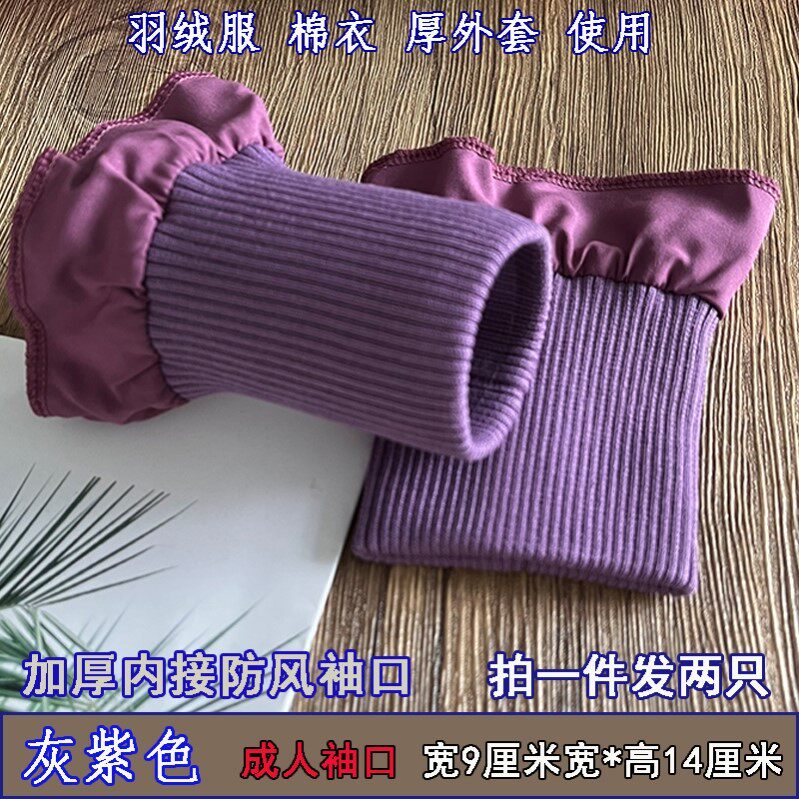 袖口松紧带高弹力耐用加厚螺纹纯海绵垫/布料/面料/