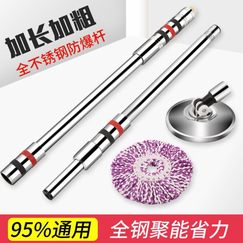 通用旋转拖把杆拖把头替换拖布棉头家用免手洗不锈钢拖把杆墩布杆