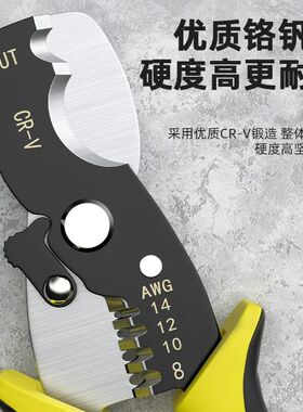 剥线钳手动工具电工电缆剥线钳快速维修剥皮刀剪线扒皮钳子拔线钳