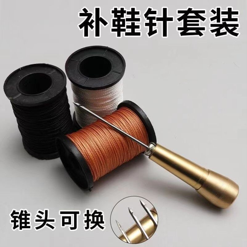 铜锥子补鞋直钩弯钩针修鞋工具纳鞋底上鞋锥子钩针带钩带孔锥子针