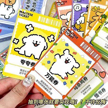 线条小狗卡片特权卡情侣小游戏道歉卡和好券修勾爱情联名收藏卡牌