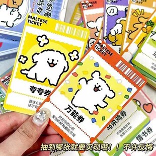 线条小狗卡片特权卡情侣小游戏道歉卡和好券修勾爱情联名收藏卡牌
