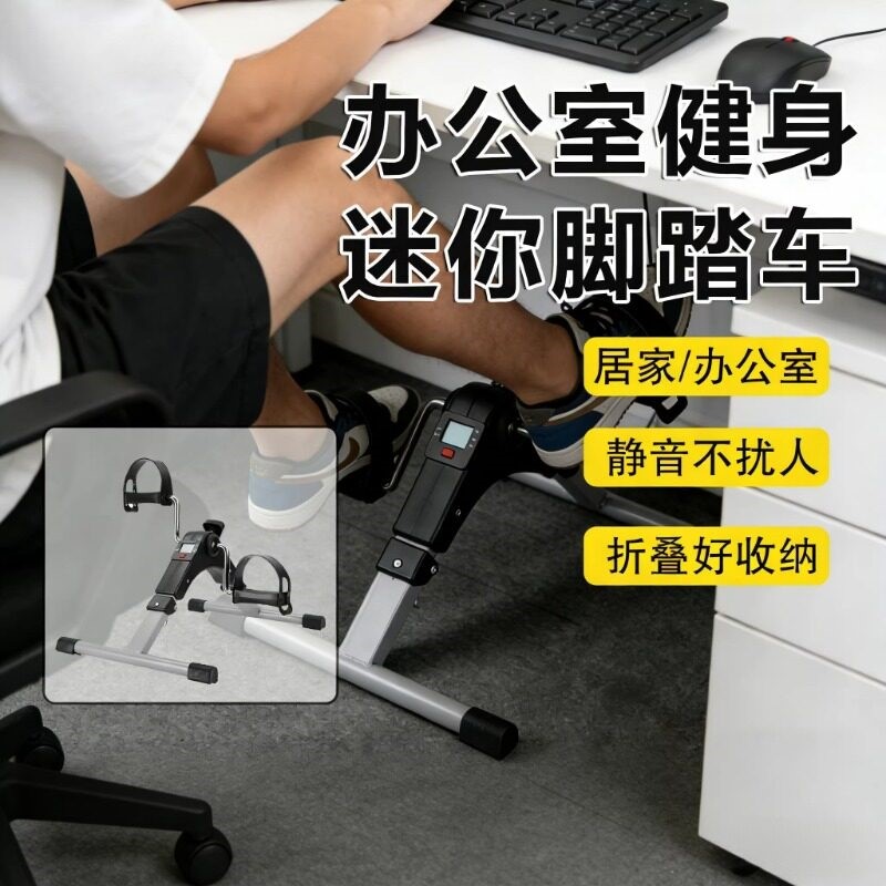 家用健身室内小型迷你动感单车脚踏有氧锻炼自行车办公室运动器材