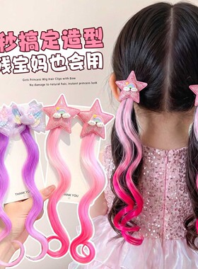 儿童假发辫子彩色编绳女童五角星宝宝发夹发饰小女孩发卡粉色头饰