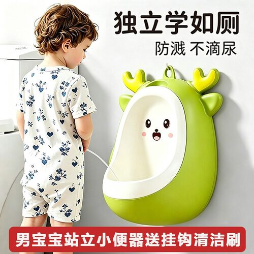 儿童小便器男孩站立式便斗挂墙式小便池宝宝马桶专用尿盆尿尿神器