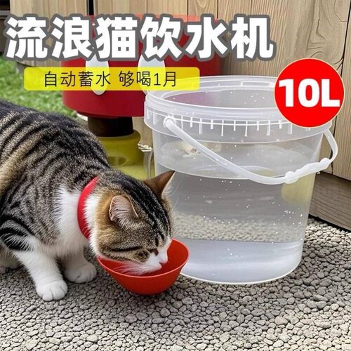 流浪猫专用饮水机宠物自动喂水器大容量水桶猫咪喝水流动不插电