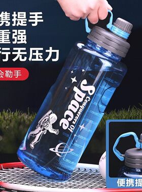 工地干活大容量3升水杯3l水壶大杯子3000毫升水瓶耐高温水樽防摔