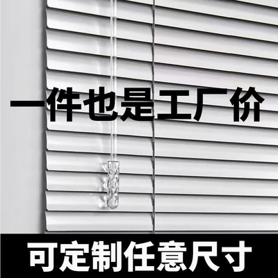 百叶窗遮光遮阳铝合金办公室工厂