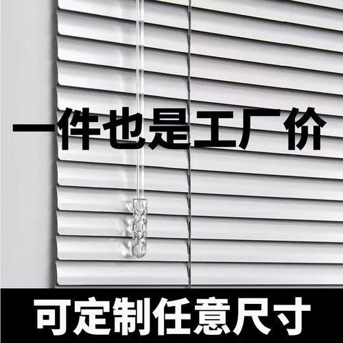 百叶窗遮光遮阳铝合金办公室工厂