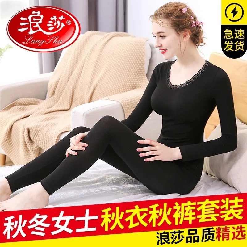浪莎秋衣秋裤女美体修身打底纯色棉毛衫薄款两件套秋冬保暖内衣女