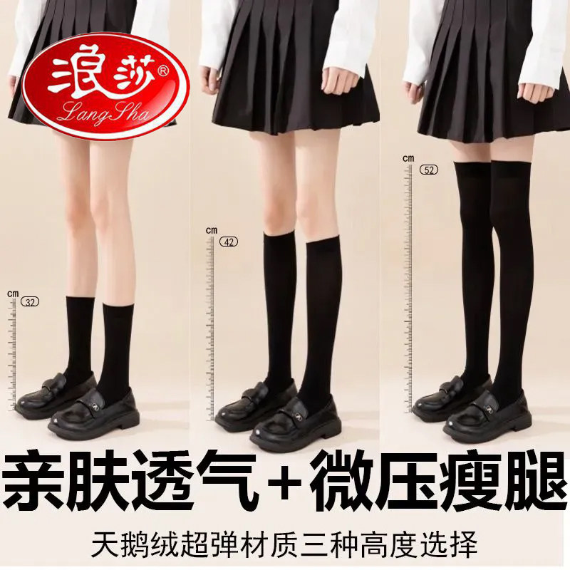 浪莎天鹅绒袜子女小腿袜四季款