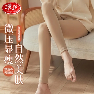 浪莎打底裤女春秋120D天鹅绒九分裤袜高弹中厚显瘦防勾丝打底裤袜