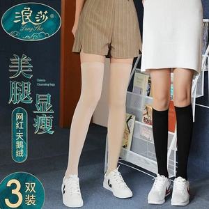 浪莎小腿袜子女可爱日系jk长筒袜夏季薄款防滑压力瘦腿半截丝袜子