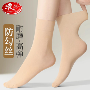 浪莎丝袜女短薄款春秋短款肉色秋冬女士短袜天鹅绒夏季黑色短筒袜