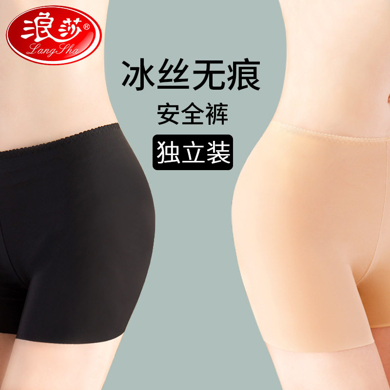 浪莎高腰安全裤女防走光冰丝无痕短裤不卷边打底三分内外穿打底裤