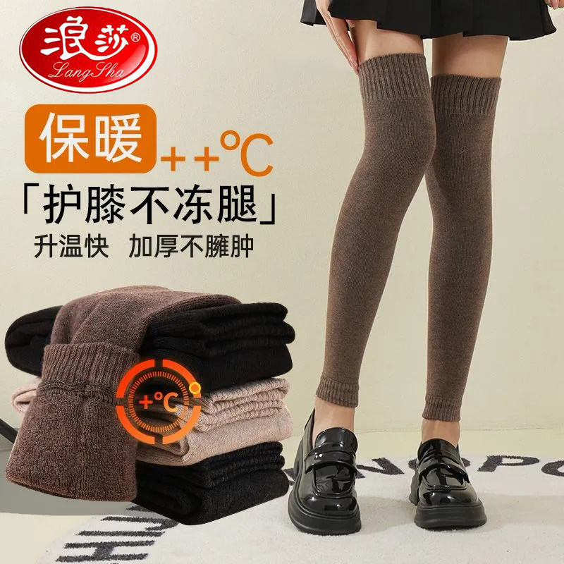浪莎袜套过膝袜加厚护膝袜子女秋冬款加绒毛圈护腿套袜保暖长筒袜,女士内衣/男士内衣/家居服,长筒袜,淘宝优惠券,粉丝福利购,淘宝优惠卷